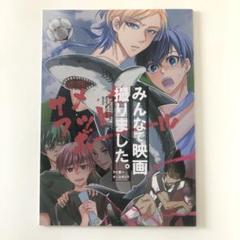 【ブルーロック】同人誌＊６冊セット 2025年最新】同人誌 ブルーロックの人気アイテム - メルカリ