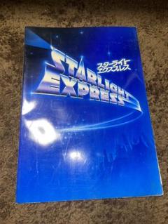 STARLIGHT EXPRESS　CD＋パンフレット STARLIGHT EXPRESS スターライトエクスプレス パンフレット