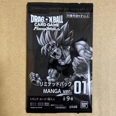 5.⭐️未開封品【孫悟空3枚】ドラゴンボールカードゲーム フュージョンワールド ドラゴンボールスーパーカードゲーム フュージョンワールド