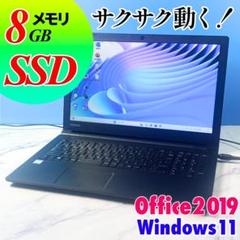 サクサク動いて、コスパ良！オフィス付・SSD・カメラ・Win11・ノートパソコン