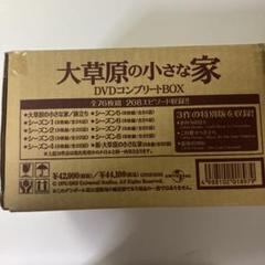 ほぼ未開封　大草原の小さな家　DVDコンプリートBOX 美品　ボックス　映画