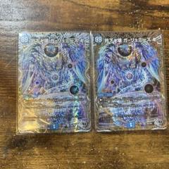 2025年最新】ガリュミーズ 銀の人気アイテム - メルカリ