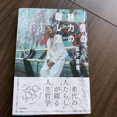COOTIE レザーブラックキャップ　kj 森下直哉 COOTIE PRODUCTIONS レザーブラックキャップkj 森下直哉