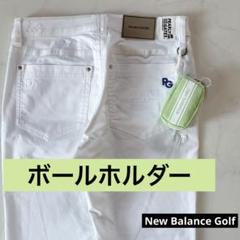 【新品】ニューバランス 2024 ラインロゴ ボールホルダー ライトグリーン