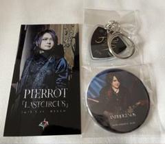 PIERROT 潤セット PIERROT ESP ギター アクスタ セット アイジ KHOTA 潤 - メルカリ