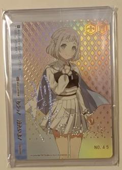葛城リーリャ もうっ！冷たいよ シリアルNO. 4 5