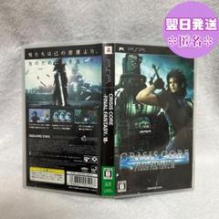 クライシス コア -ファイナルファンタジー VII-