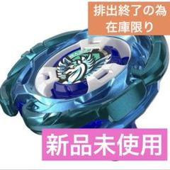 【新品】エアロペガサス38.2g ブレードのみ Amazon.co.jp: エアロペガサス 3-70 A UX-00 ベイ ベイコード