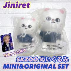 skzoo ジニレット Jiniret straykids ぬいぐるみ スキズ - メルカリ