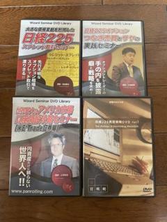 日経225売買戦略セミナー　DVD 4点セット