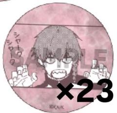 推しキャラ缶バッジ 黒名蘭世 H 23個 font color=