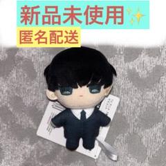 鳥葦翔真　マスコット　ぬいぐるみ　来世は他人がいい オンクレ獲得品 10個セット 来世は他人がいい】染井吉乃・深山霧島・鳥葦翔真のぬいぐるみが