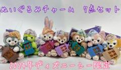 ★ぬいぐるみチャーム　6点セット★フォールズサウンドインビテーション　① Amazon.co.jp: ステラルー ぬいぐるみチャーム フォールズ