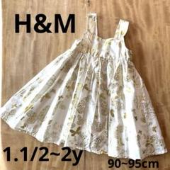 H&M ワンピース　バタフライ　1歳半~2歳　結婚式　おでかけ