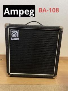 美品 レア廃盤品】Ampeg BA-108V2 ベースアンプ - メルカリ