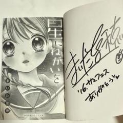 2025年最新】少女漫画 サインの人気アイテム - メルカリ