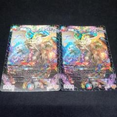 邪龍 ジャジーブラッド】SR2枚セット。 - メルカリ