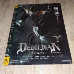 デビルマン DVD-BOX〈初回生産限定〉2巻3巻未開封品 2025年最新】Yahoo!オークション -デビルマン dvdの中古品・新品