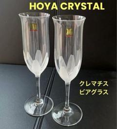 2025年最新】hoya ビアグラスの人気アイテム - メルカリ