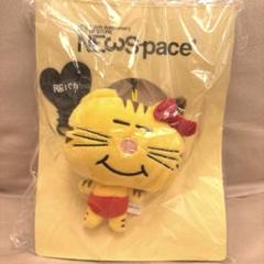 ネコます　新品　未開封　NEWSpace NEWSpace ネコます 新品未開封 - メルカリ