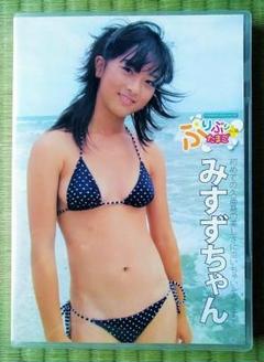 みすずちゃん　DVD　ぷりぷりたまご　Vol.30　初回版　激レア　早い者勝ち