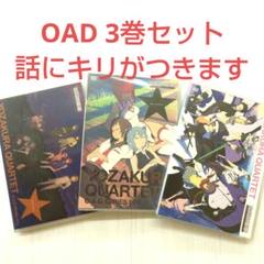 描き下ろしイラスト手帳(2020年)付き 夜桜四重奏 ~ヨザクラ