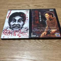 2025年最新】稲川淳二 dvdの人気アイテム - メルカリ