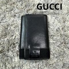 GUCCI グッチ 6連 キーケース レザー ブラック