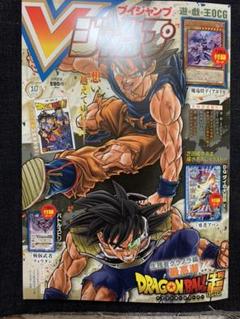 22年最新 シリアルコード Vジャンプの人気アイテム メルカリ 22年最新 シリアルコード Vジャンプの人気アイテム メルカリ
