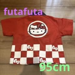 ★ハローキティ★半纏★ちゃんちゃんこ★レトロ★ ☆ハローキティ☆半纏☆ちゃんちゃんこ☆レトロ☆ - メルカリ