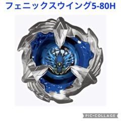2025年最新】ベイブレードx フェニックスウイング ブラックの