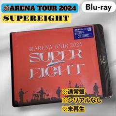 超ARENA TOUR 2024 SUPER EIGHT 通常盤