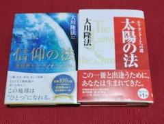 2025年最新】￼大川隆法の人気アイテム - メルカリ