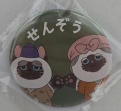 忍たま ナンジャコラボ 缶バッチ 立花仙蔵 痛バ - メルカリ