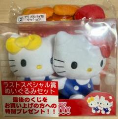 ハローキティ50thHappyくじラストワン賞A賞まとめ売りセット♪ Happyくじ『HELLO KITTY 50th～ハッピーアニバーサリー