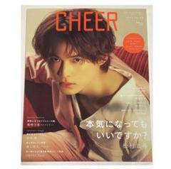 CHEER Vol.20 表紙 SixTONES 松村北斗