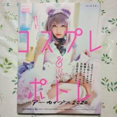 みぃこ コスプレ写真集 コスプレイヤー グラブルコスプレ 5冊＋チェキ 2025年最新】みぃこ 写真集の人気アイテム - メルカリ