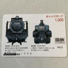 Yahoo!オークション -「天皇陛下御在位」(プリペイドカード) の