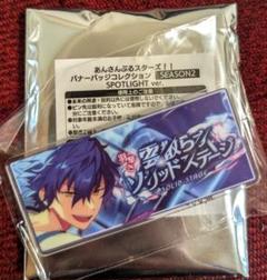漣ジュン 缶バッジ 誓約缶 ポトレ 漣ジュン ポートレート缶バッジ ポトレ缶 （あんさんぶる