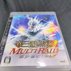 PS3ソフト　真 三国無双　MULTI RAID Special マルチレイド