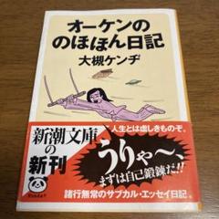 2025年最新】大槻ケンヂ 本の人気アイテム - メルカリ