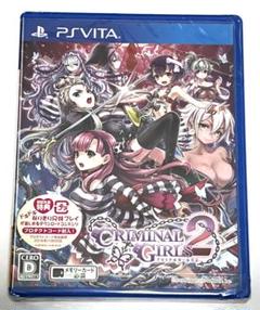 新品・未開封　PSVITA クリミナルガールズ2
