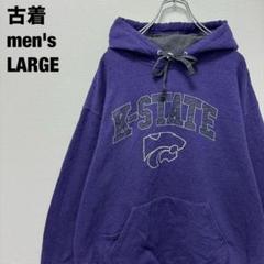 古着 フルーツオブザルーム パーカー カンザス州立大学 ワイルドキャッツ 紫 L