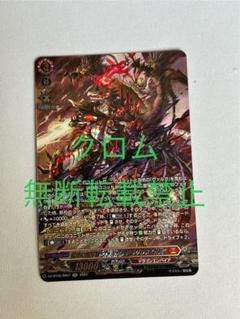 2025年最新】ヴァンガード ヴァルガ 羅刹の人気アイテム - メルカリ