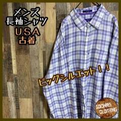 メンズ チェック柄 パープル ホワイト ボタン シャツ 長袖 USA古着 紫 白