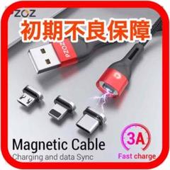 マグネット式 充電ケーブル 充電器 iPhone Android Switch