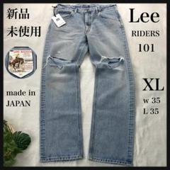 新品未使用品　Lee RIDERS　101　XL　タグ　フラッシャー付き　日本製