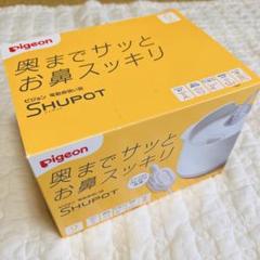 シュポット　ピジョン