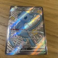 ミュウEX 180 HP トレーディングカード K」ミュウ ex トレーディングカード HP180 - メルカリ