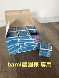 ［bami農園］南部鉄器　風鈴 (12個入) bami農園様専用］南部鉄器 風鈴 (12個入) - メルカリ